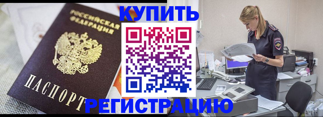 прописка для военкомата в Мензелинске