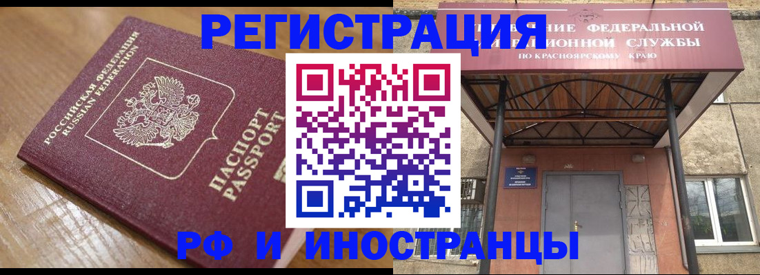 прописка штамп в Мензелинске
