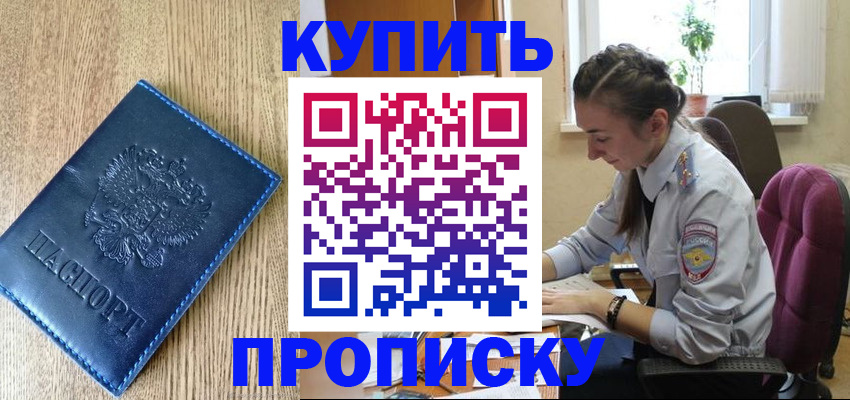 временная регистрация в квартире в Мензелинске
