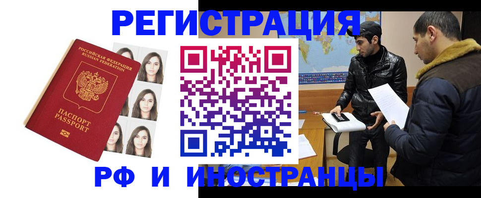 временная прописка в Мензелинске