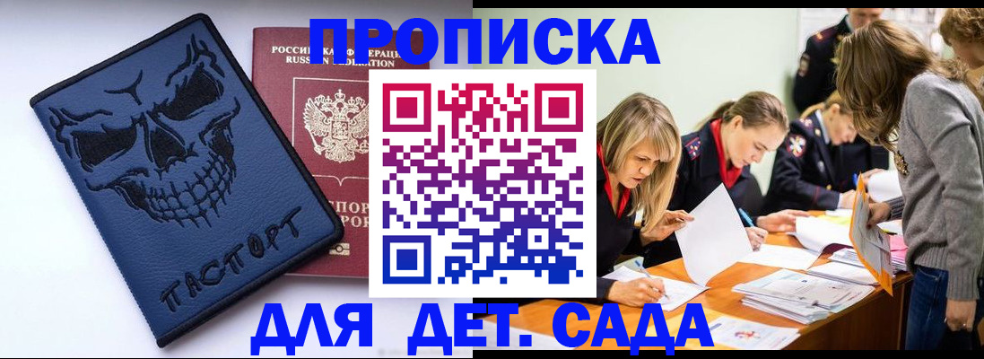прописка в квартире в Мензелинске